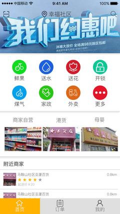 中国移动社区app下载,中国移动社区app下载安装